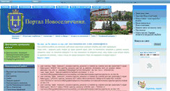 Desktop Screenshot of novoselitsa.com