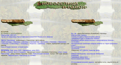 Desktop Screenshot of novoselitsa.cv.ua